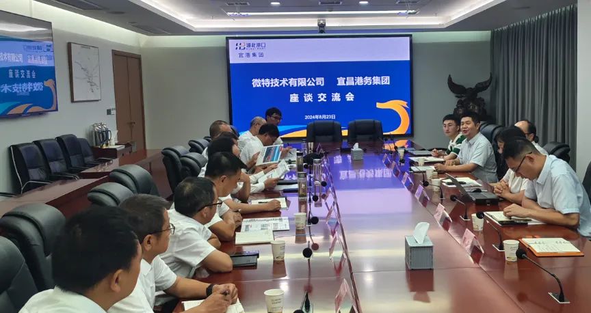 Yichang Port Group came to Weite for Exchanges and Cooperation to Jointly Seek the Upgrading of Port Intelligence