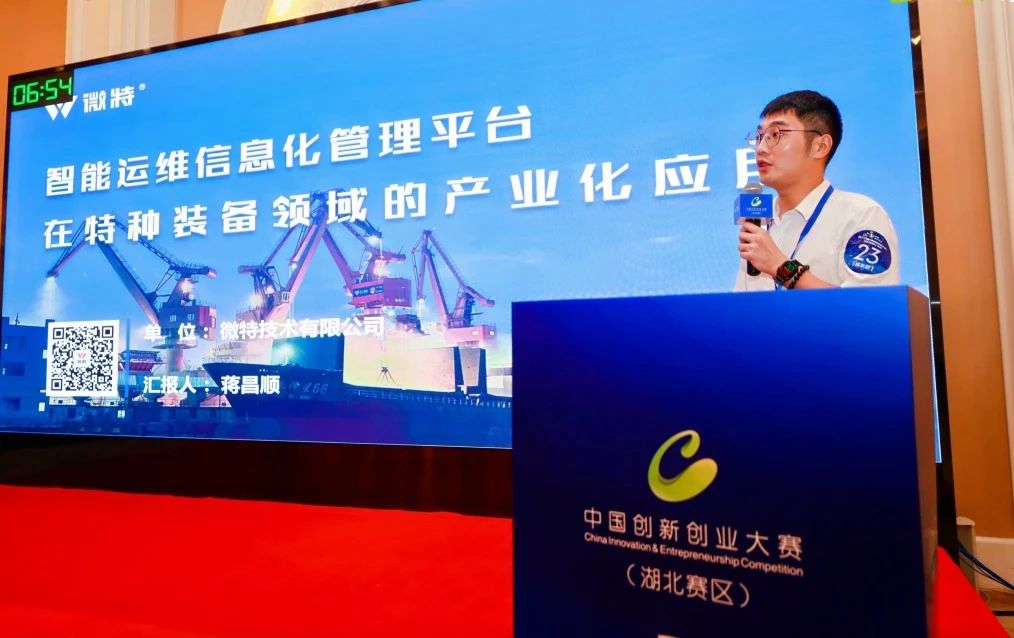 Weite won the Second Prize in the Hubei Division of the 13th China Innovation and Entrepreneurship Competition