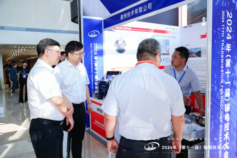 Weite will appear at the 2024 (11th) Power Transmission Technology Conference